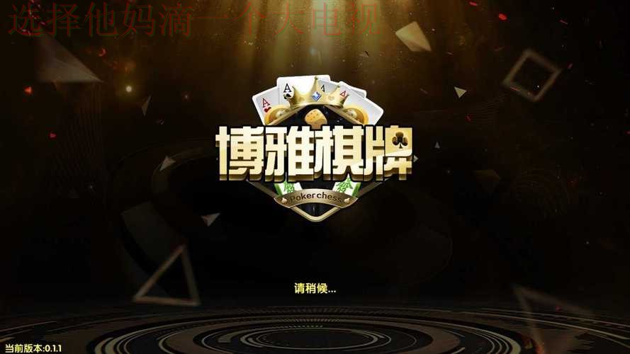 博雅娱乐下载链接最新版下载指导 博雅娱乐下载链接最新版下载指导