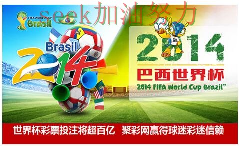 世界杯投注平台可靠吗？一篇讲清楚｜最新盘点（世界杯官方信息）